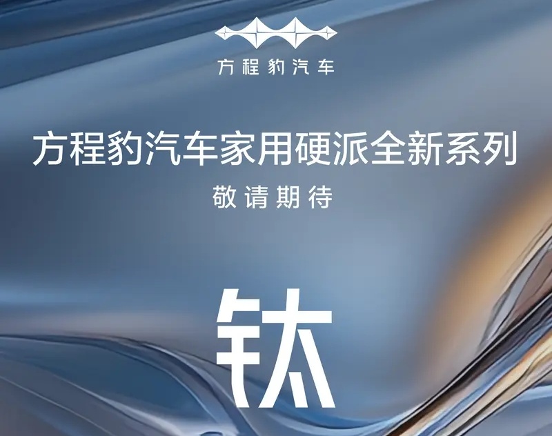 w800_m1_yichecar_4302a9e5-9fb0-4423-9388-2a63b4e8ce72.png.webp.jpg