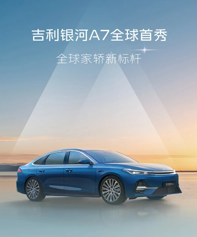 银河A7.png