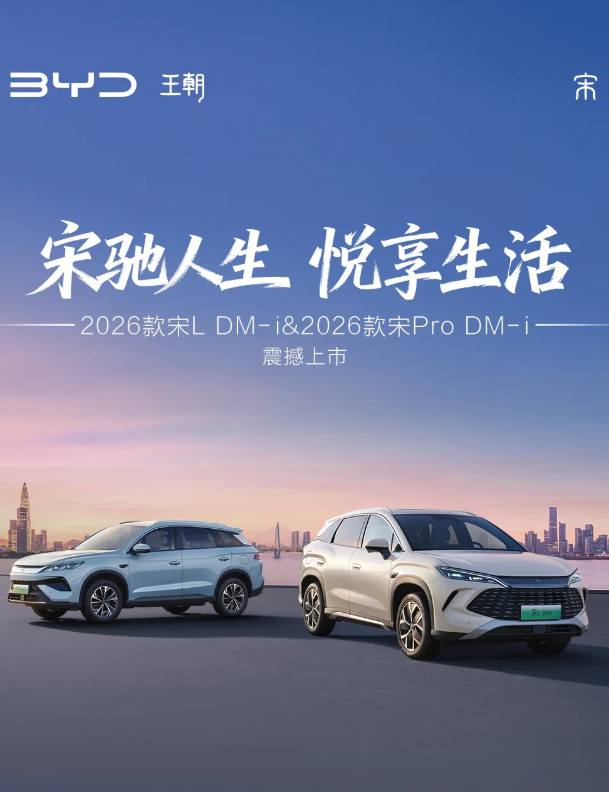 1024 比亚迪宋.png