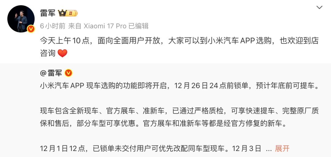 1764831442208084.png 1204小米.png