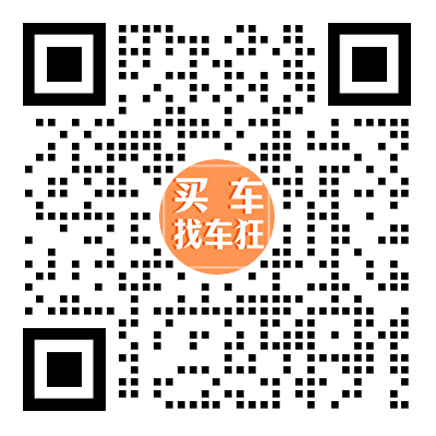买车找车狂二维码.png