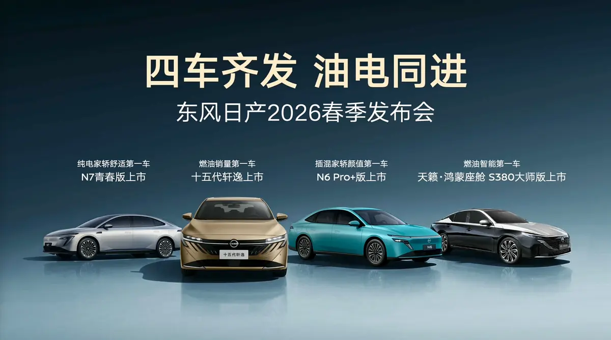 1771923763165494.png 0224日产1.png