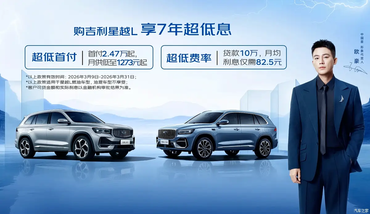 1773131634240606.png 0310吉利.png