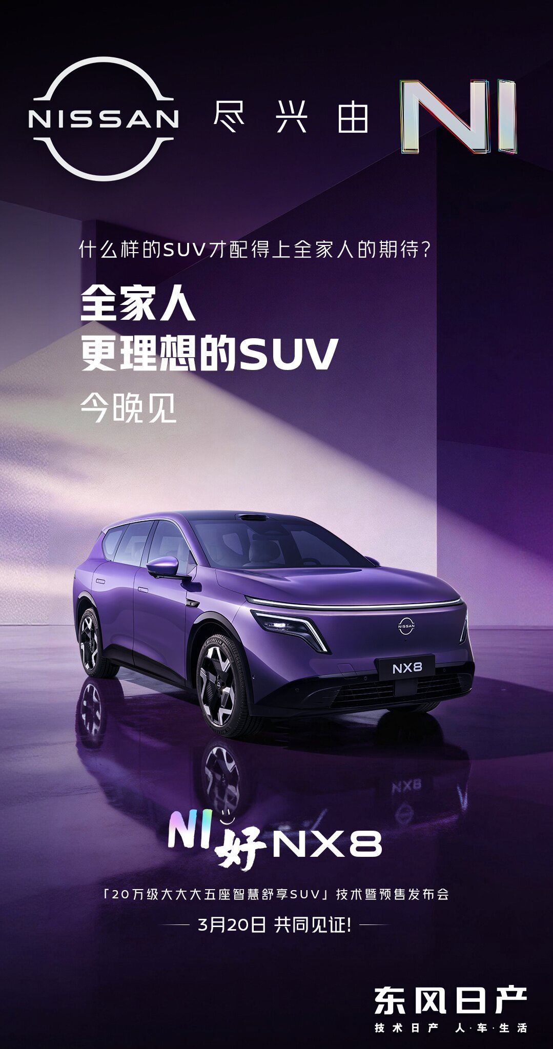 0320日产1.jpg