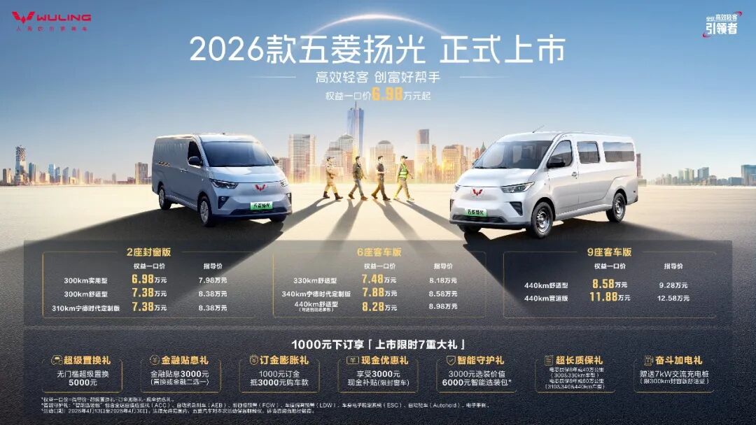 1776068029176339.jpg 0413五菱杨光.jpg