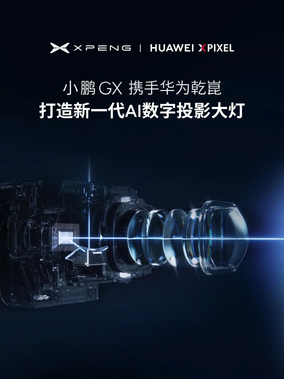 1776237603170561.jpg 0415小鹏2.jpg