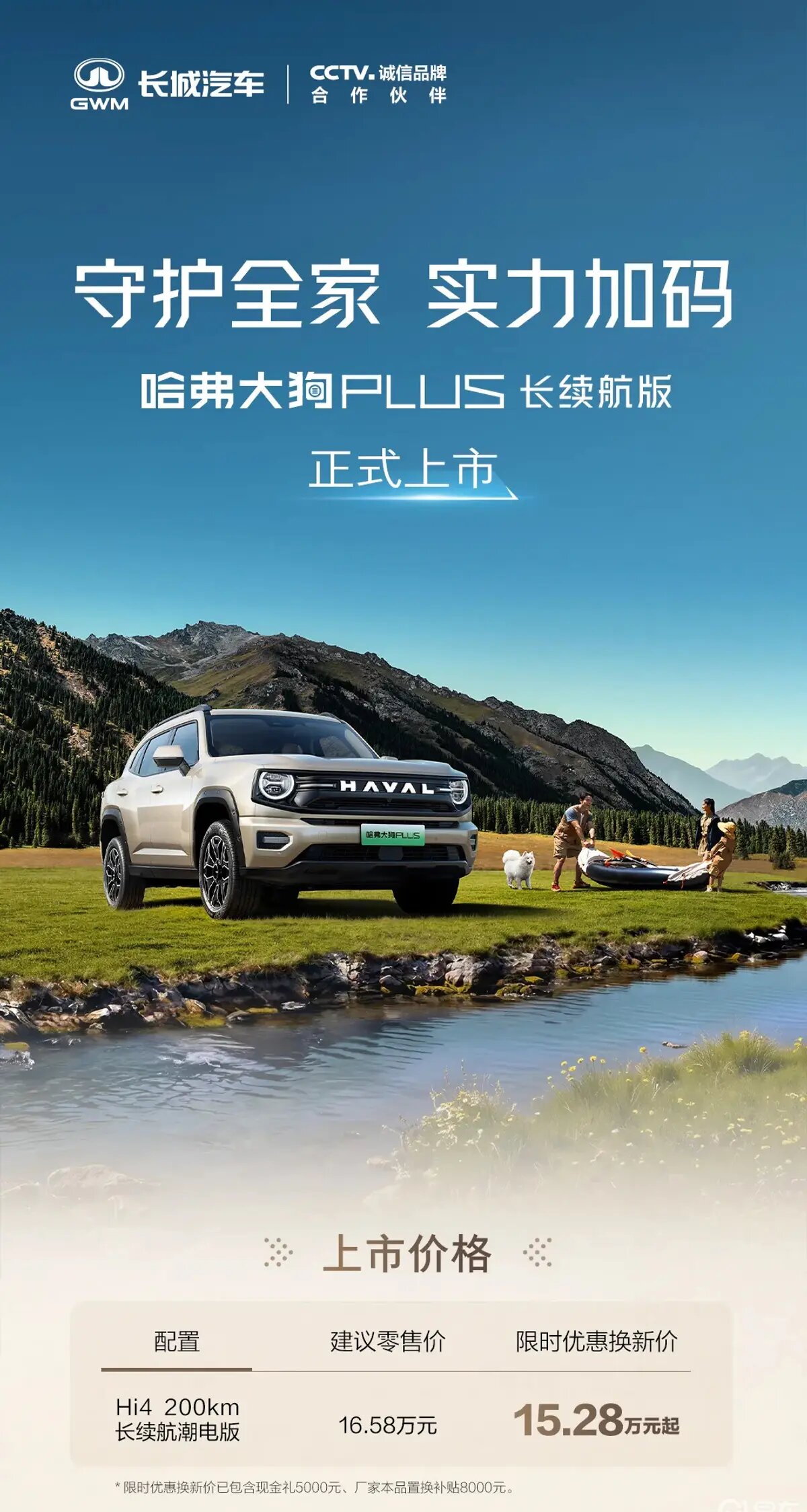 0508哈弗.jpg