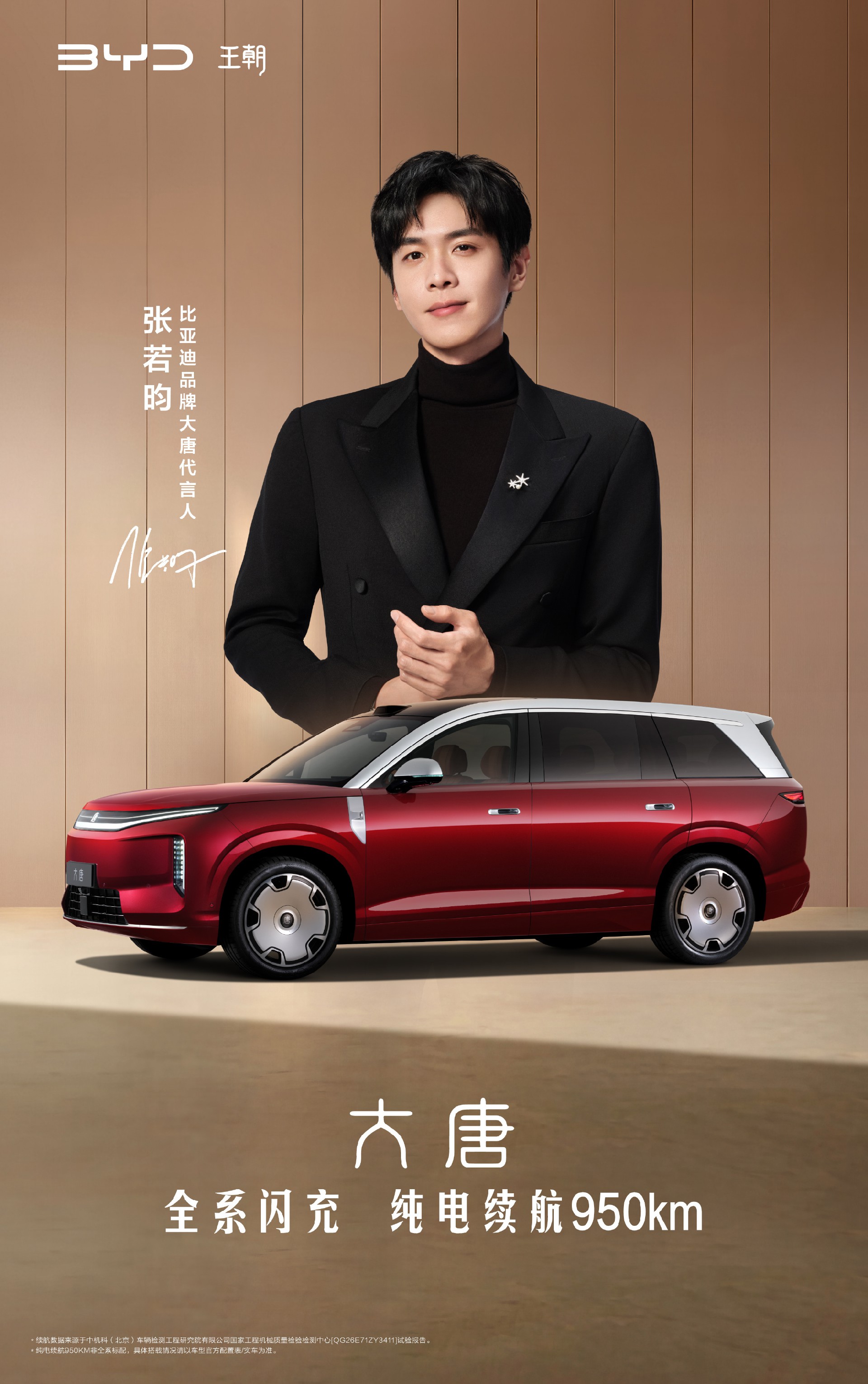 1781689365729285.jpg 0617大唐2.jpg