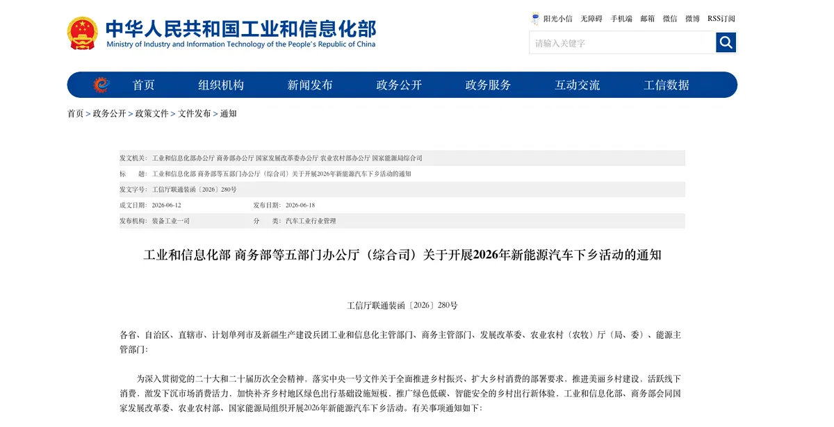 0622汽车下乡.png