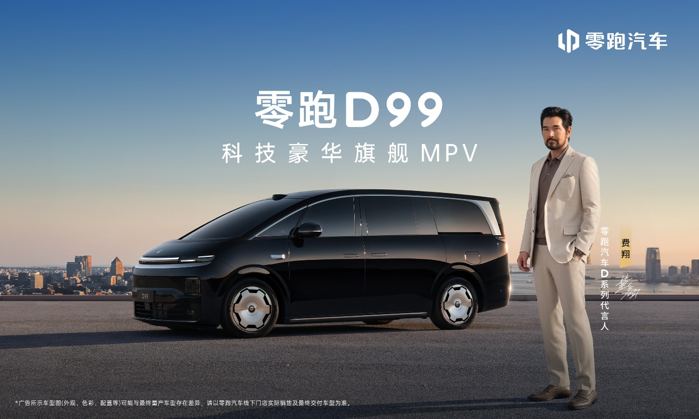 0626零跑1.png