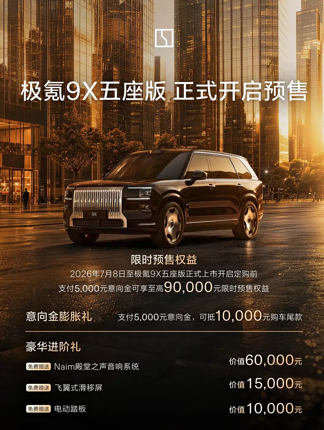 1783495705118059.jpg 0708极氪.jpg