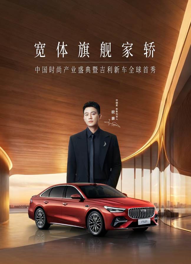 1783668101169968.png 0710吉利1.png