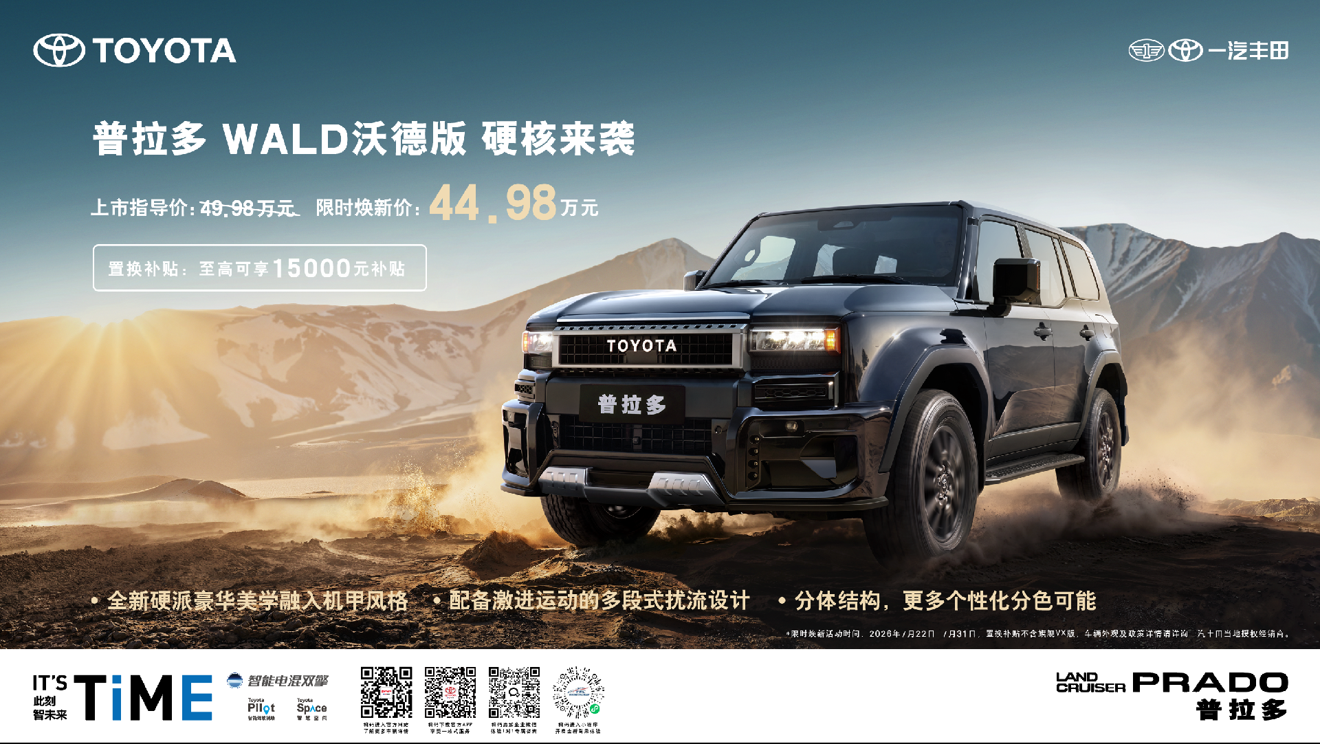1784792653202295.png 0723普拉多.png