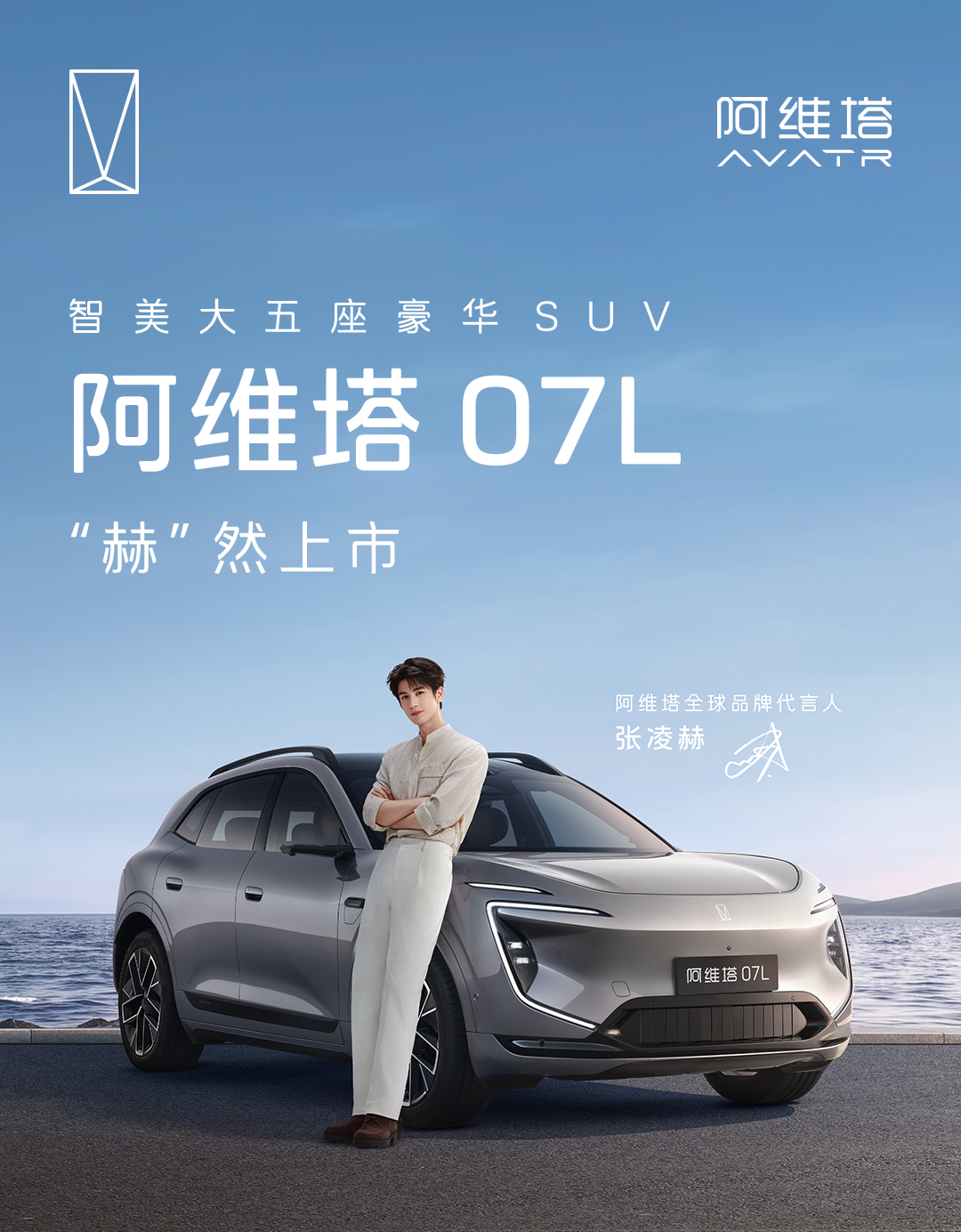 0810阿维塔2.png