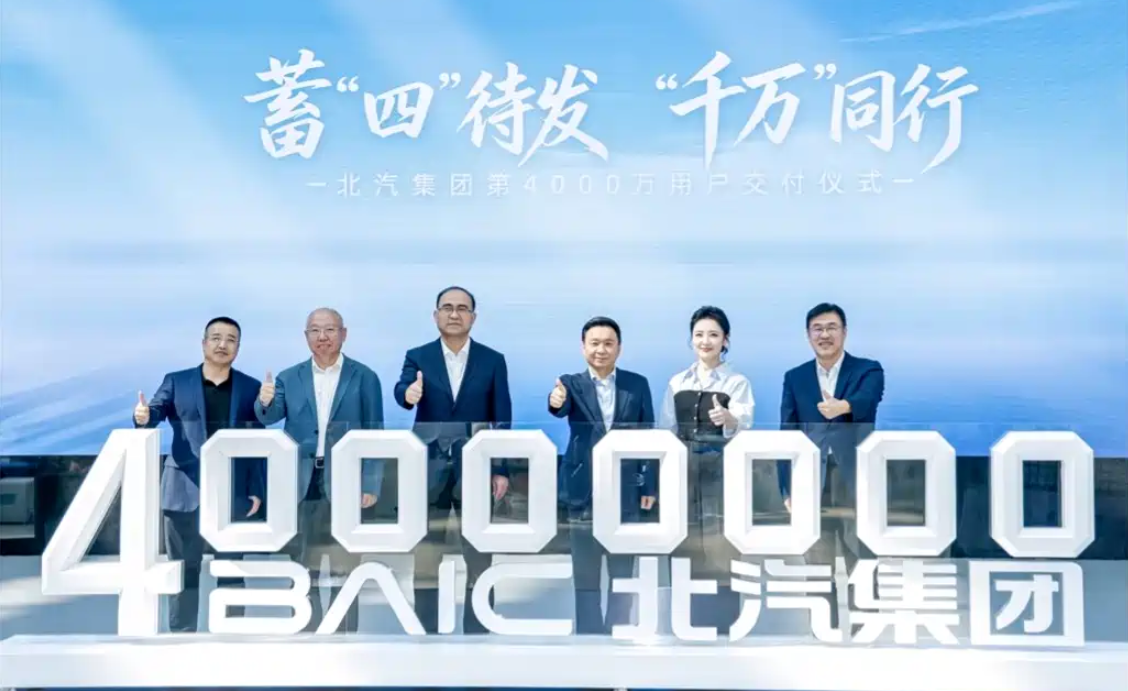 0811北汽新.png