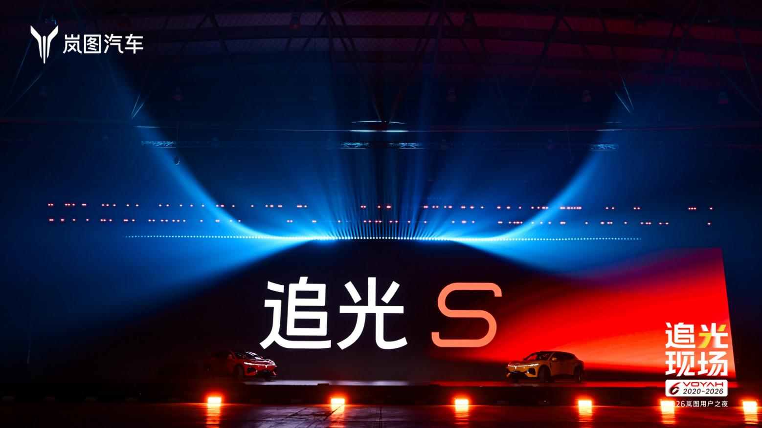 0817岚图2.png