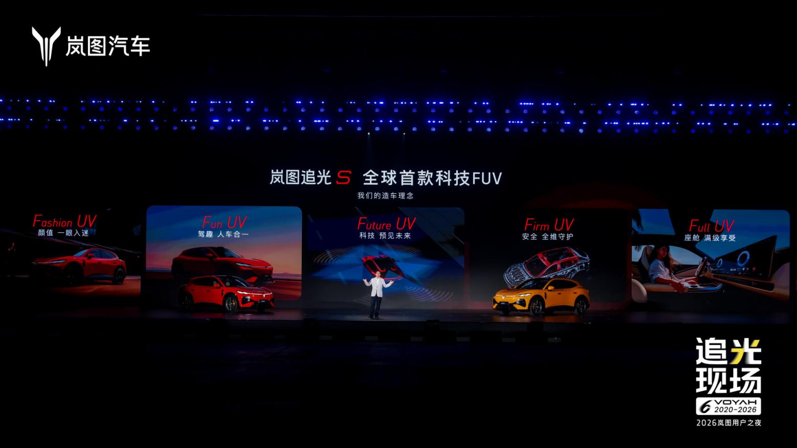 0817岚图1.png