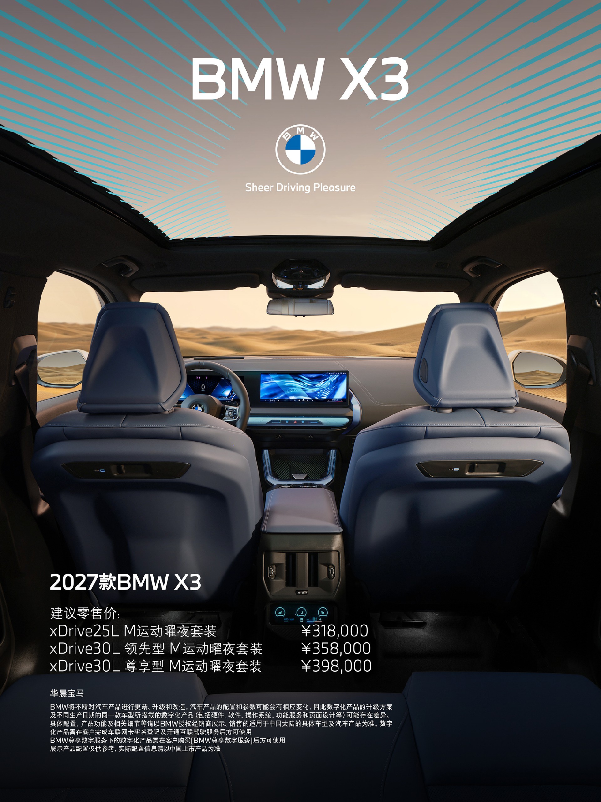 1788772554817709.jpg 0907宝马2.jpg