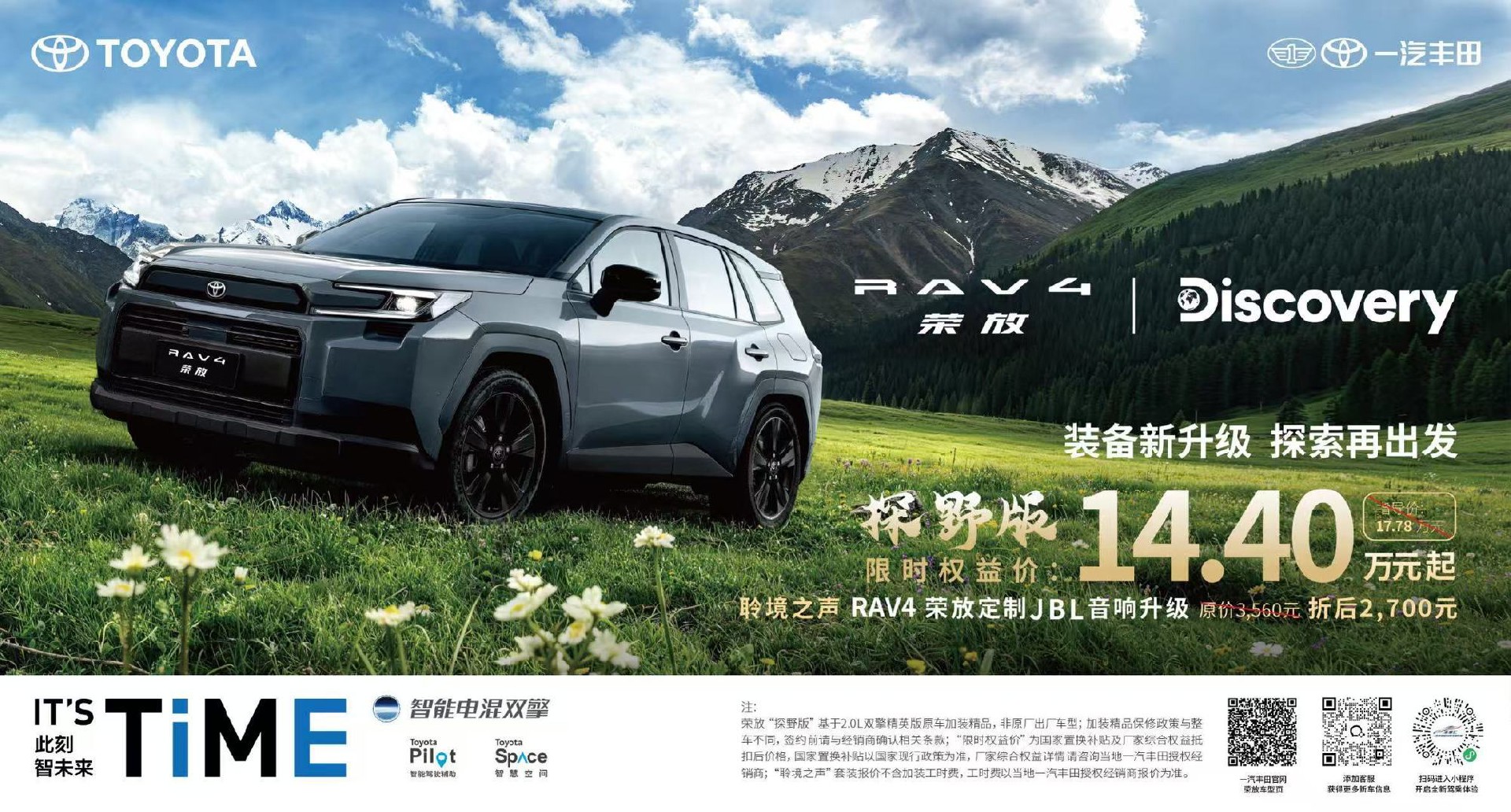 1789980503475208.jpg 0921一汽丰田.jpg